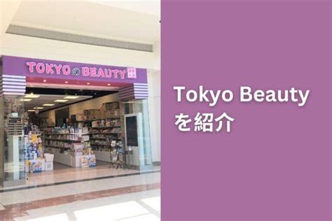 tokyo beauty livermore|Tokyo Beauty .